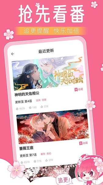 小樱动漫免费版在线观看  v1.0图2