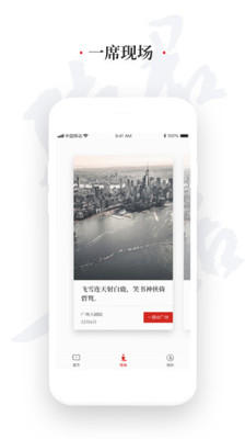 一席官网  v4.5.0图3