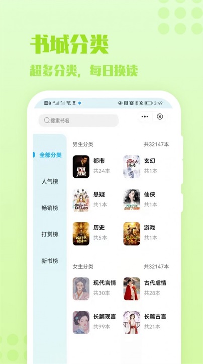 炎豹小说免费阅读全文下载  v1.0图1