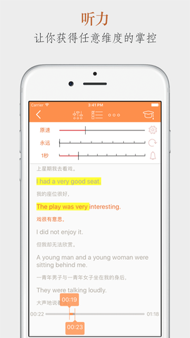 Aboboo英语听力训练  v6.2.3图1