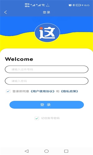 这驾校  v1.2.5图3