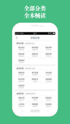 第二书包网小说免费版  v7.75图3