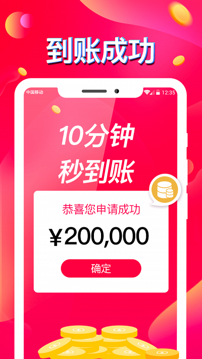 q贷贷2024  v1.5图1