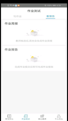 3+1纸笔课堂  v2.7.4图1