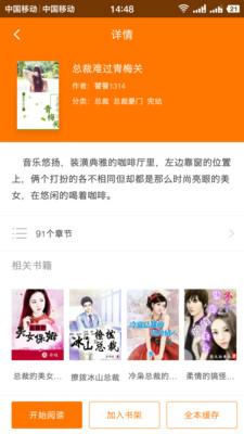 追书全本免费小说最新版  v1.3.3图2