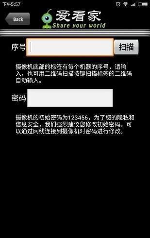 爱看家  v4.4.6图2