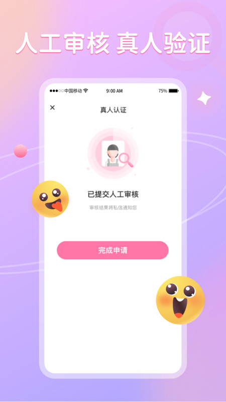 聊悦聊天软件下载安装最新版免费  v1.0图1