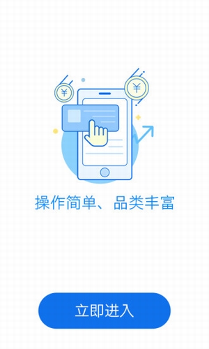 真香贷手机版下载app