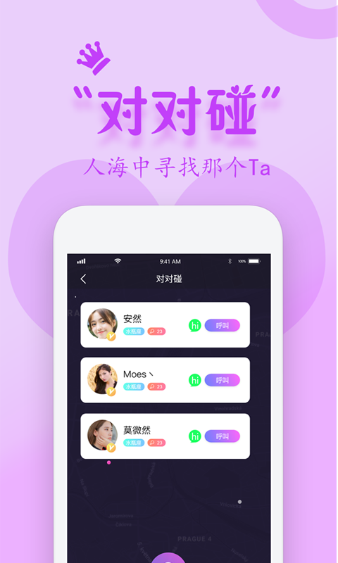 蜜约乐园最新版本下载安装中文  v1.0图2