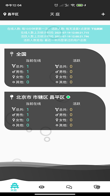 天庭相亲交友免费版下载  v1.0.4图3