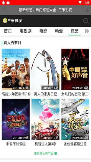 三米影视2002电视剧  v1.0.2图3