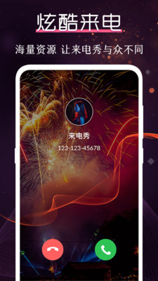 炫酷铃声大全手机版下载安装最新版免费  v3.0.1图1