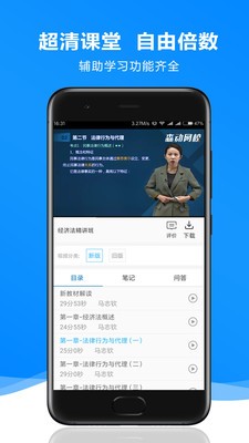 森动网校  v2.1.16图1