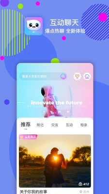 嘀嗒交友免费版  v1.0图1