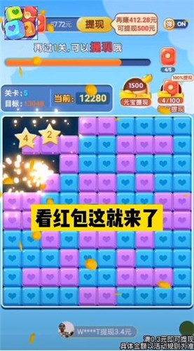 砖块点点消  v1.06图1