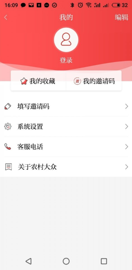 农村大众  v2.3.0图3