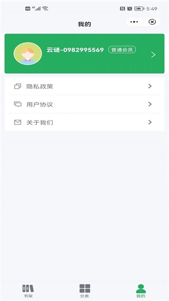 云谜阅读app