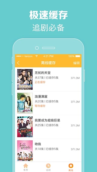 97泰剧网手机版  v1.0.1图2