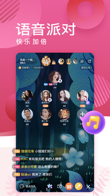 蜜岛交友手机版下载  v5.3.2图1