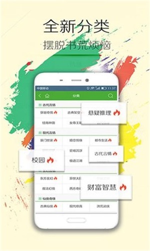 阅读王app免费下载  v4.7.1图3