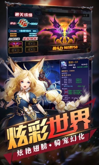 暴走全明星手游  v1.8.0图3