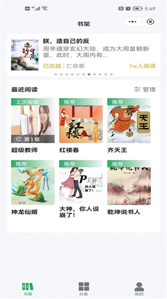 云谜阅读app  v1.0.1图3