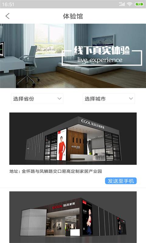 柜猫家居  v1.0.2图2