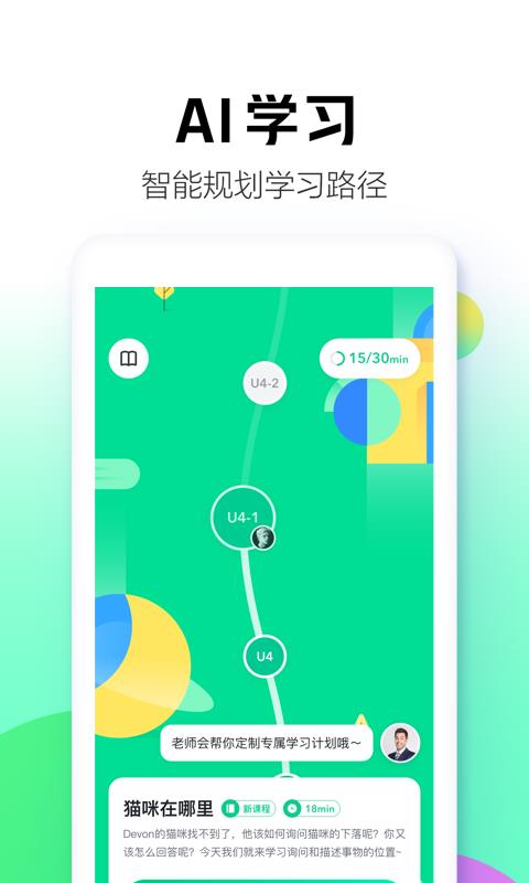 开言简单学  v1.6.1图1