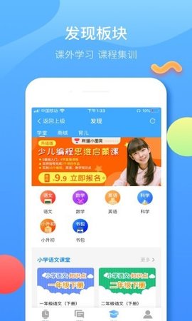 子腾园  v4.4.3图3