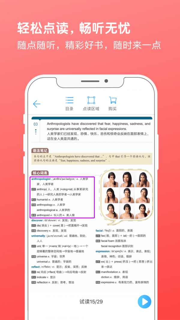 书加加app官网  v5.4.1图1