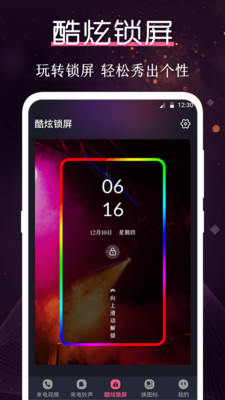 炫酷铃声大全手机版免费下载苹果  v3.0.1图3