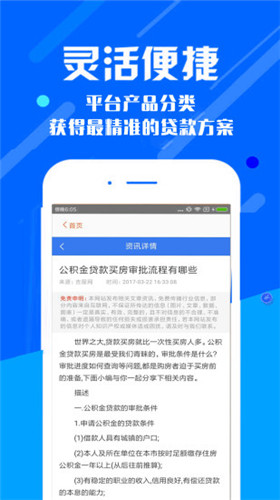 借钱花花钱包app下载  v5.1.2图3