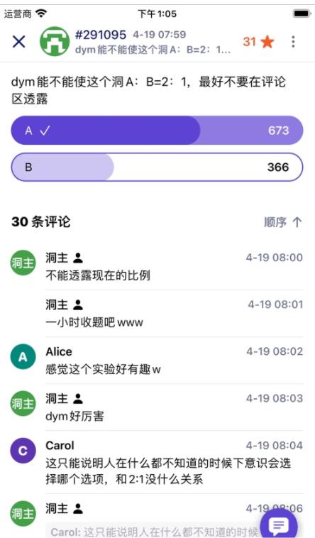 T大树洞免费版  v1.0图2