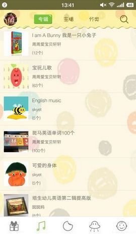 点读云  v1.2.1图3