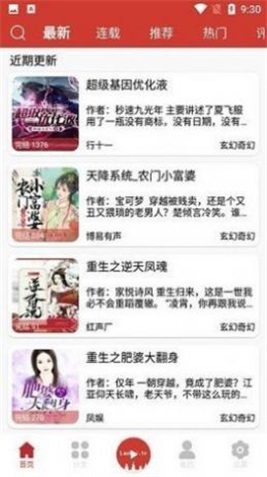 老白听书app官方下载ios