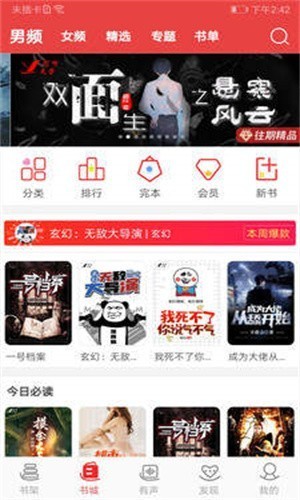 医妃火辣辣小说在线阅读无弹窗免费下载  v1.23.02图2