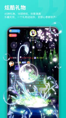 乐音交友手机版  v1.0图3