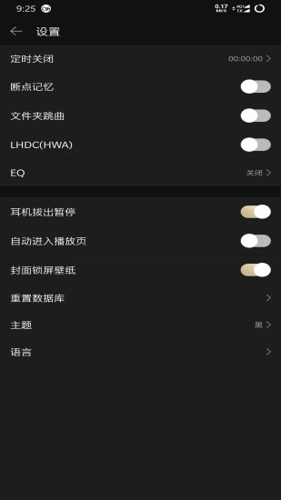 山灵音乐播放器手机版  v2.0.2图3