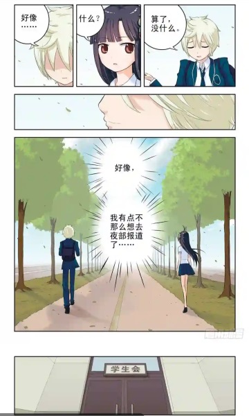 所友漫画app  v1.0.3图3