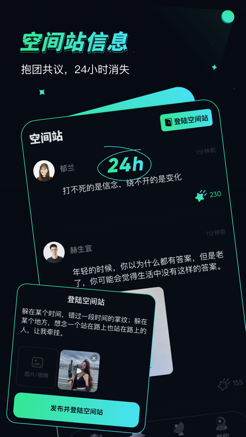 信号星球免费版下载  v1.0图2