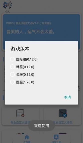 16比9画质助手  v1.36.00图1