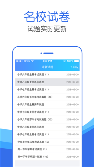 作业互动答案帮  v2.2.2图2