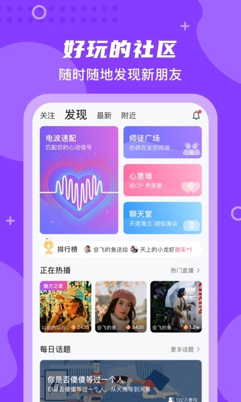 丝密圈安卓版  v1.0图1