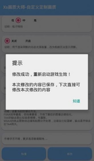 16比9画质助手免费版  v1.36.00图2