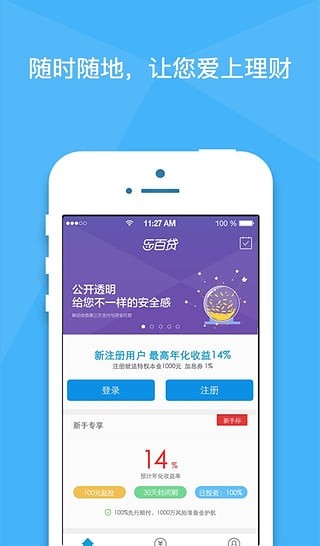 乐百贷最新版下载安装到手机  v1.0.0图2