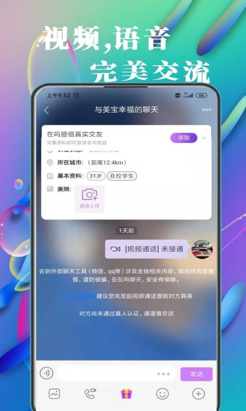 在吗手机版视频  v2.0图1