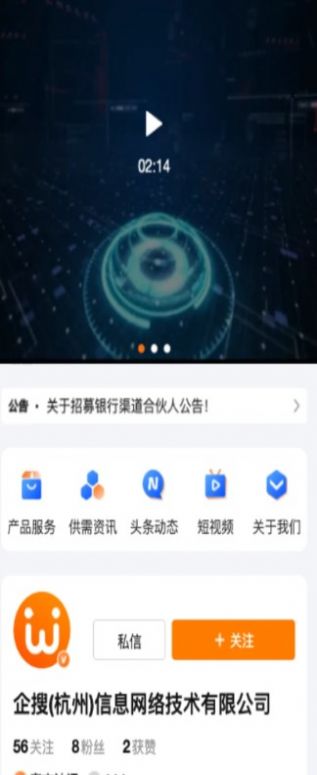 智慧微秘安卓版下载安装最新版本官网手机  v1.0.0图2