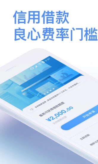 信富期贷app下载  v1.3.2图1