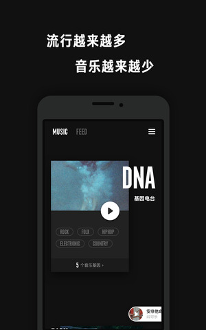 看见音乐计划官网  v3.1.3图3