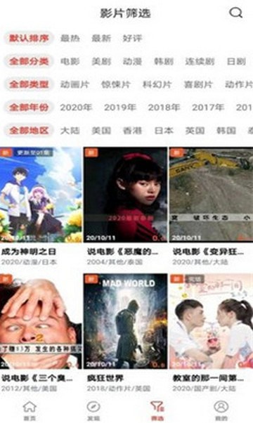 雪兔追剧免费版下载安装  v3.5.58图2